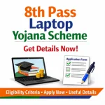 8th Pass Laptop Yojana Scheme
