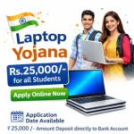 Laptop Yojana 2026