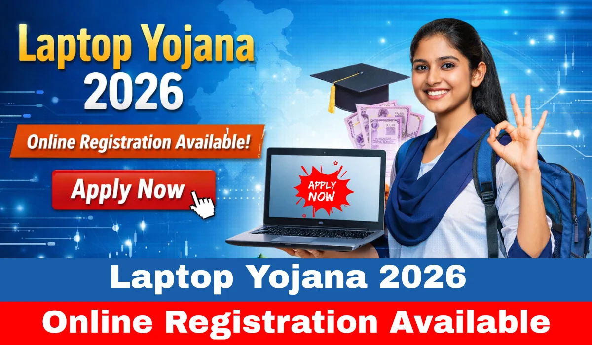 Laptop Yojana 2026