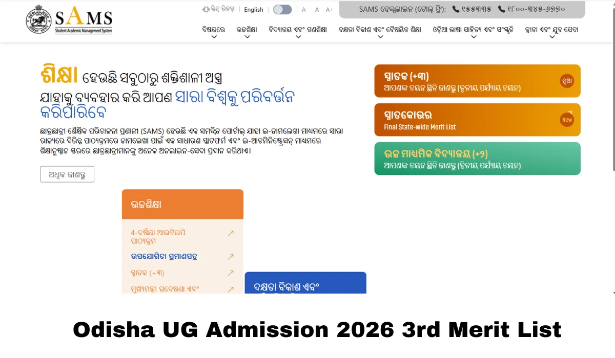 Odisha UG Admission 2026 3rd Merit List